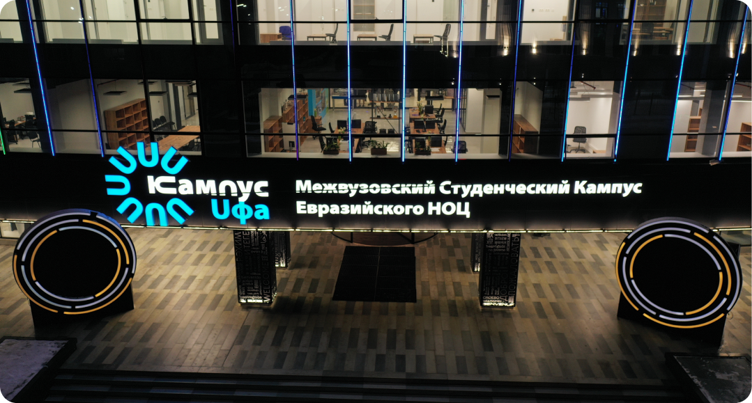 Кампус в детялях